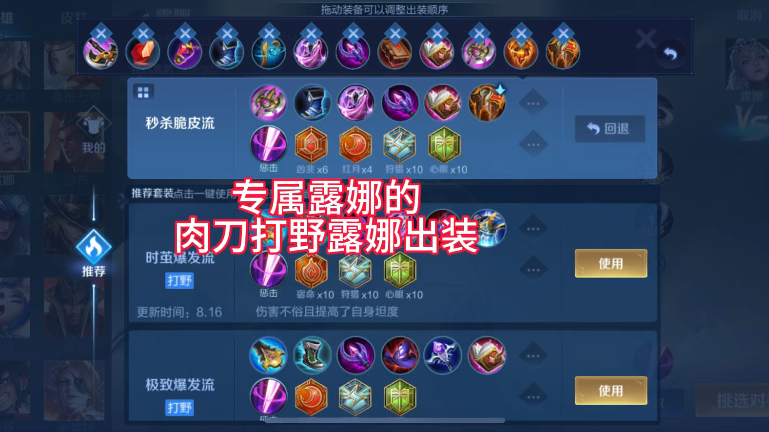 lol刀锋之影出装详解lol刀锋之影出装攻略-第1张图片