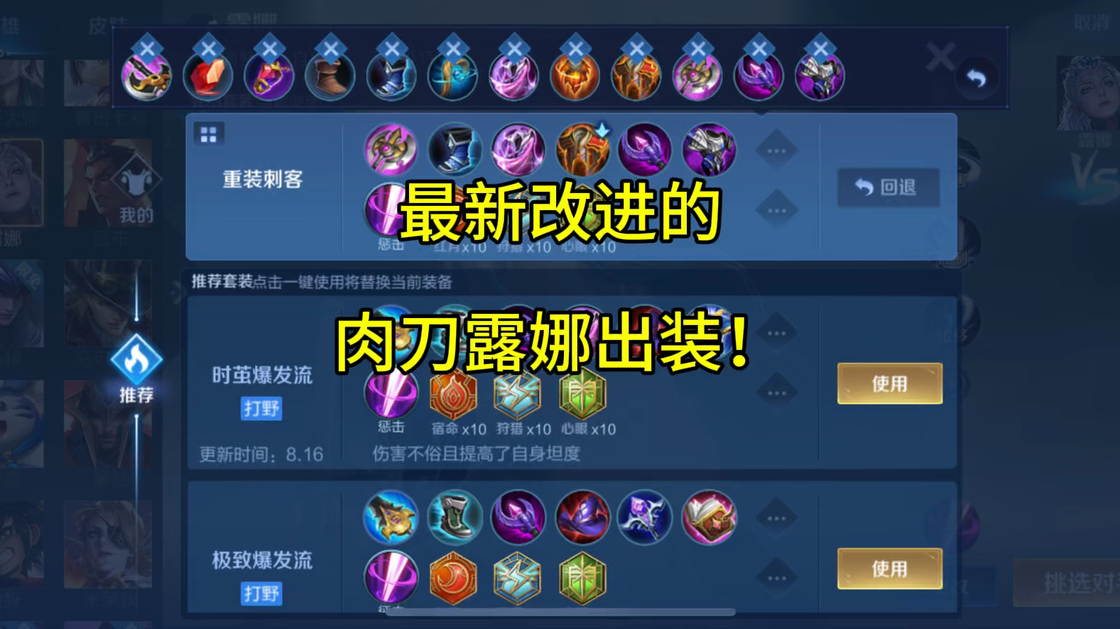 lol刀锋之影出装详解lol刀锋之影出装攻略-第2张图片