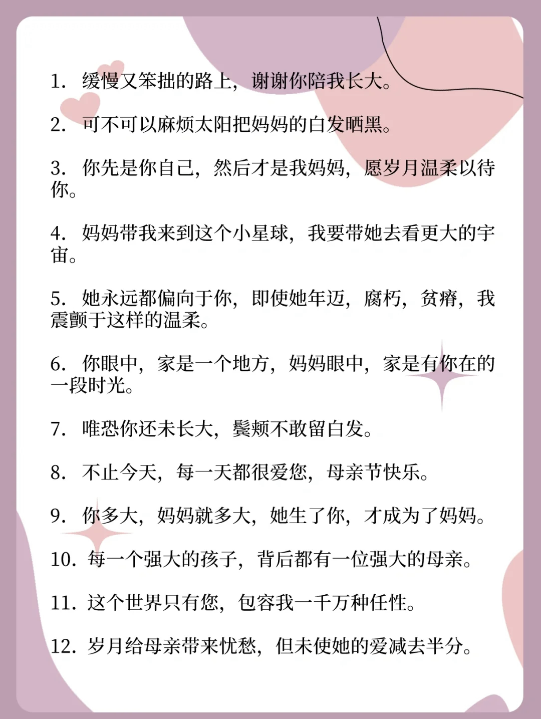 家里无人，妈妈陪你共度温馨时光