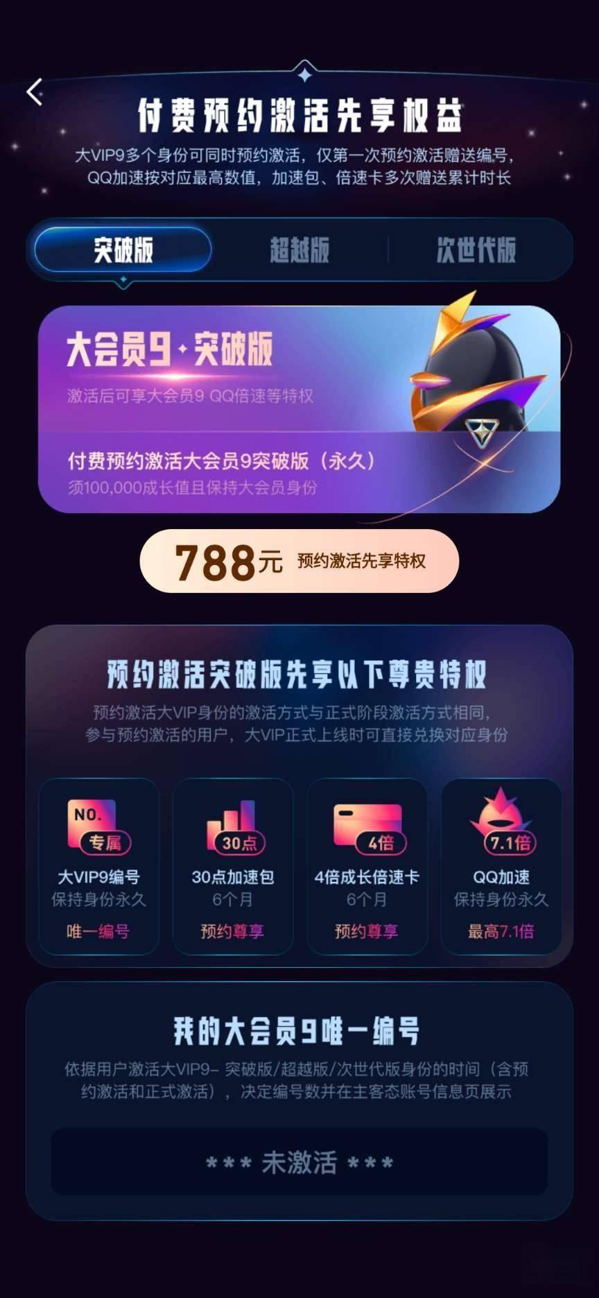 QQ会员CF抽奖活动揭秘-第1张图片