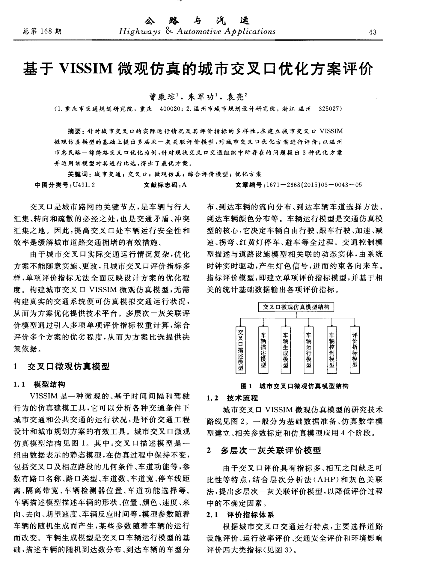 阴沟透视图阴沟透视图，城市排水系统的微观视角-第2张图片
