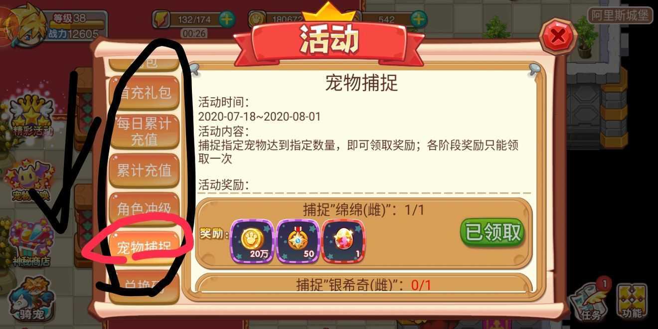宠物王国外传图鉴全图宠物王国外传图鉴全图-第1张图片
