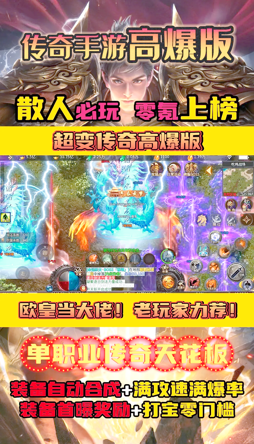 不氪金的传奇手游哪个好不氪金的传奇手游推荐-第2张图片