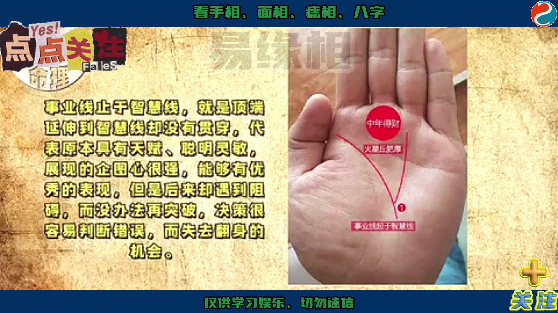 手相没有事业线解析
