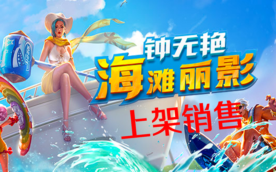 钟无艳海滩丽影钟无艳海滩丽影