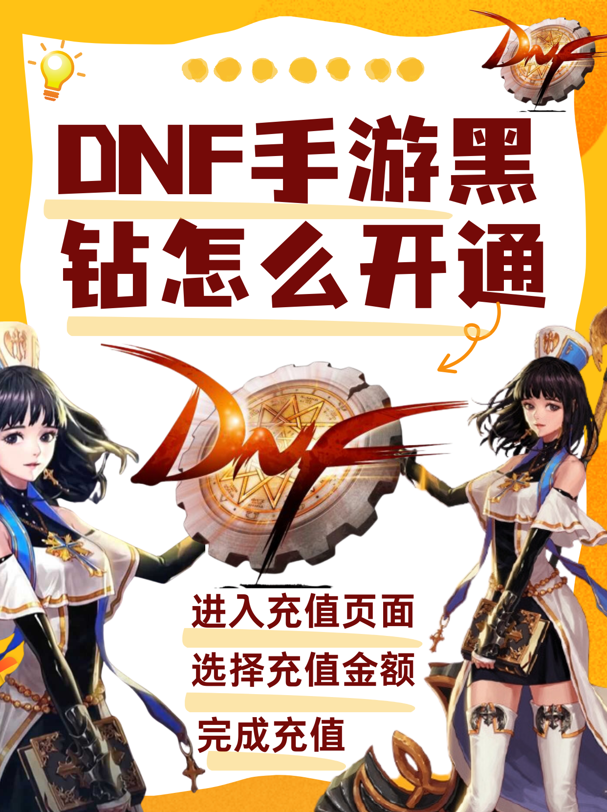 手机版dnf破解版手机版DNF破解版，揭秘与探讨-第2张图片