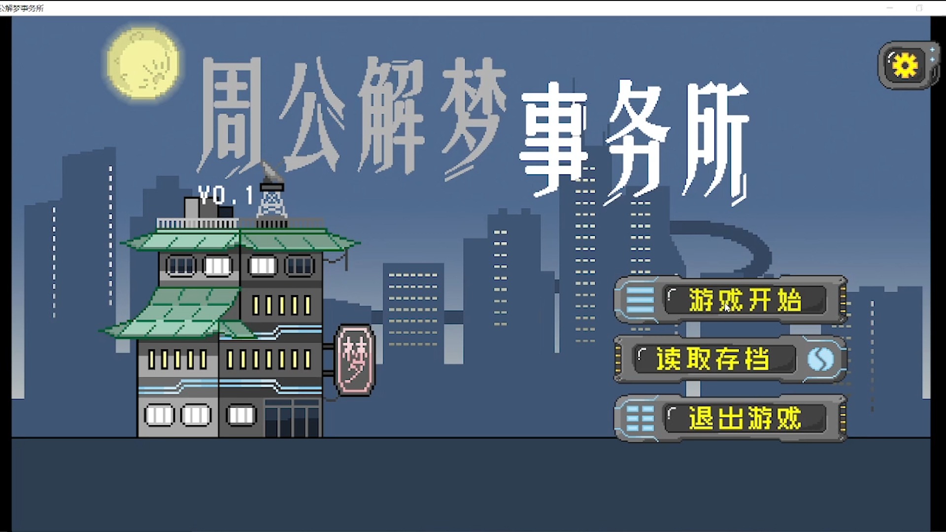 周公解梦2345查询，梦境解读与智慧-第1张图片