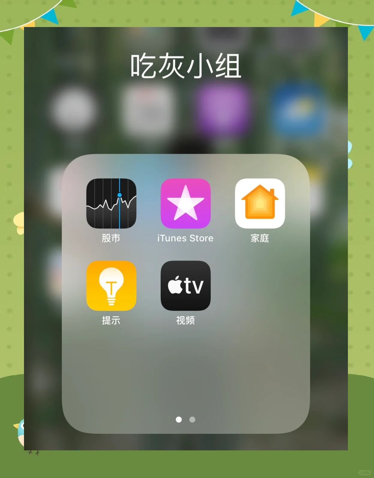 第一财经周刊 ipad第一财经周刊 iPad使用体验-第1张图片