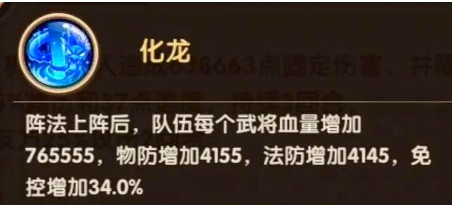 胡莱三国将领升级胡来三国将领升级攻略-第2张图片