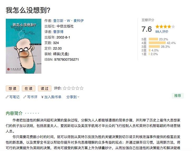 不想让你看见的文章-第2张图片