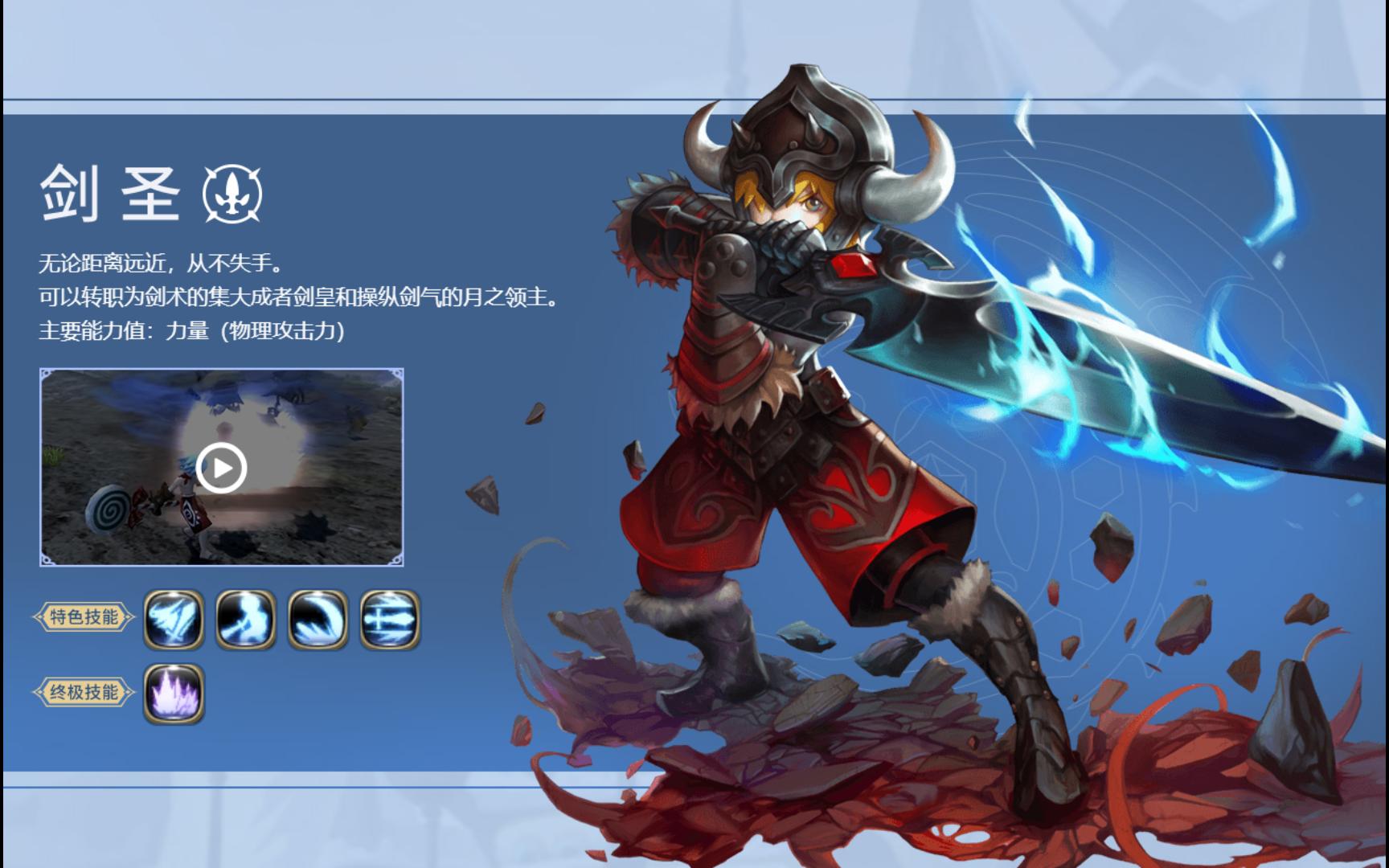 龙之谷法师加点攻略-第2张图片