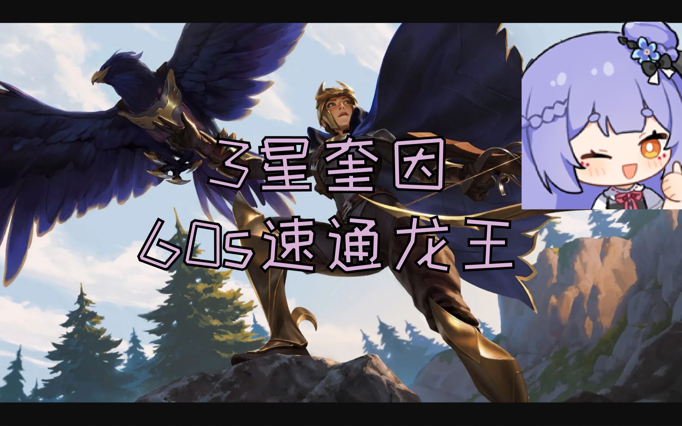 诺手，英雄之路-第1张图片