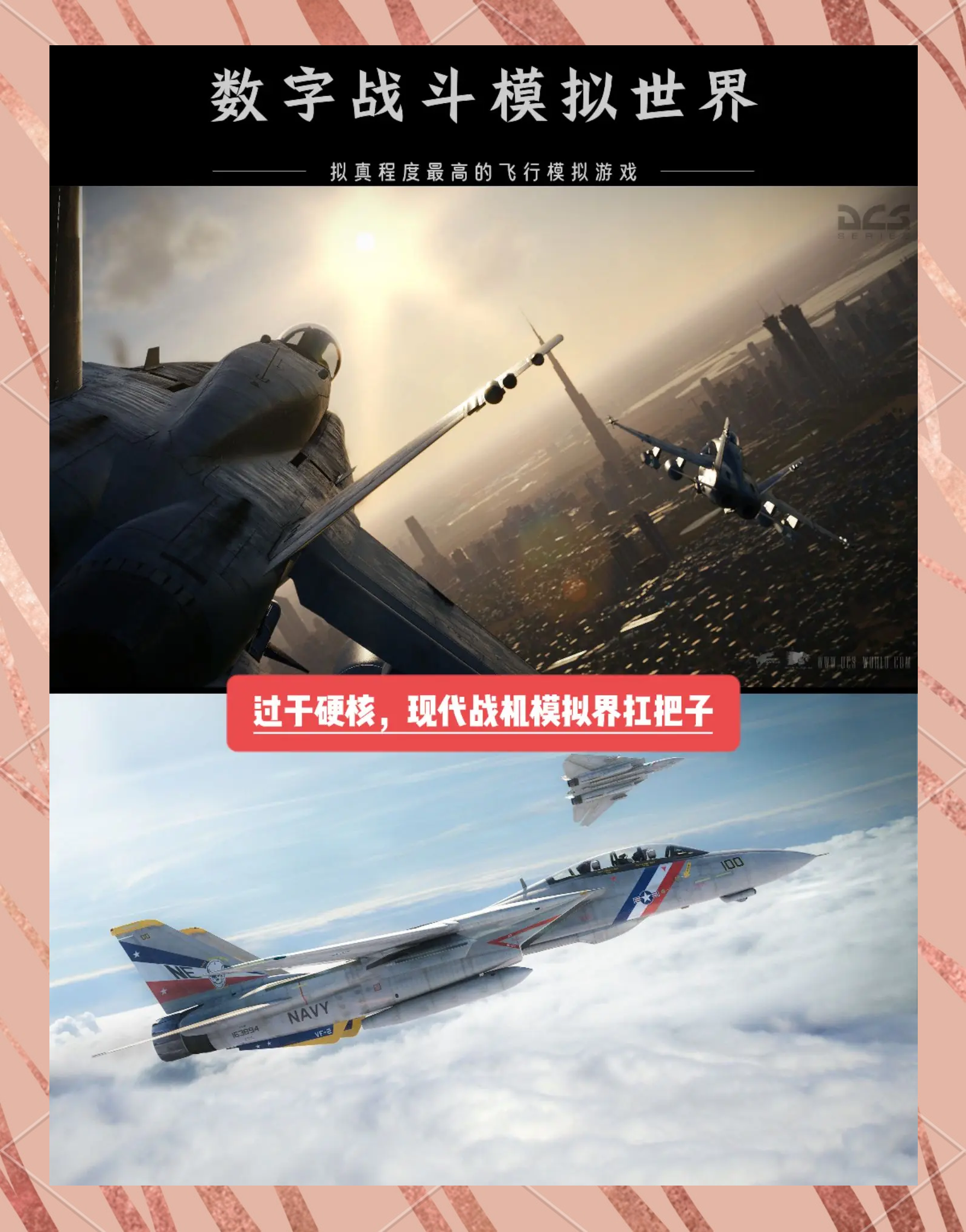王牌战机现代空战游戏现代空战游戏，沉浸式体验与挑战-第1张图片