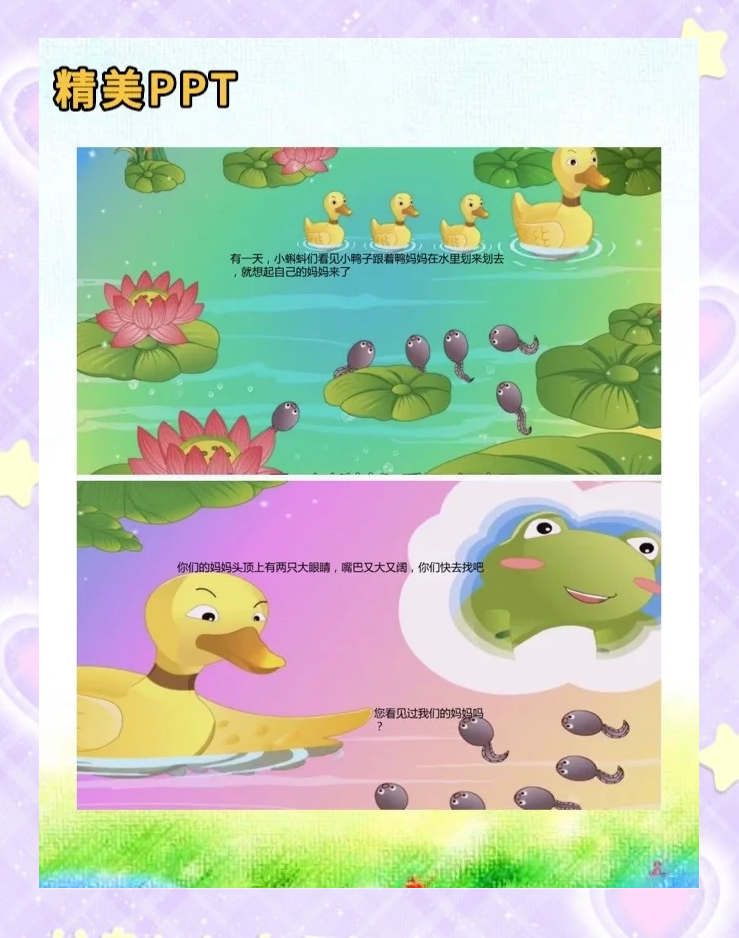 小蝌蚪下载大全app小蝌蚪吧小蝌蚪下载大全app小蝌蚪吧介绍-第3张图片