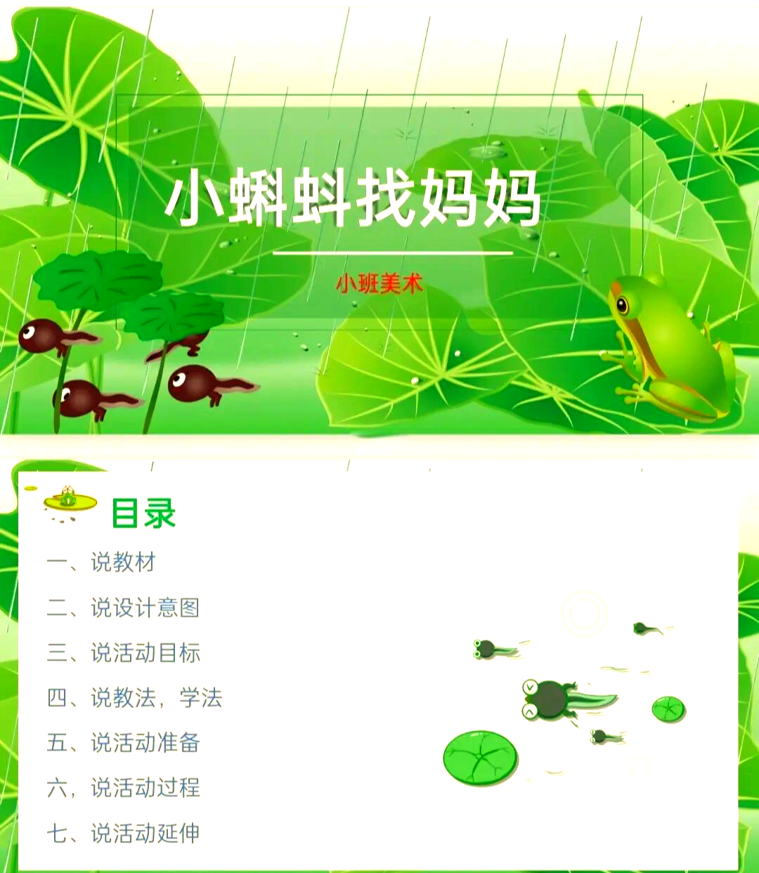小蝌蚪下载大全app小蝌蚪吧小蝌蚪下载大全app小蝌蚪吧介绍-第2张图片