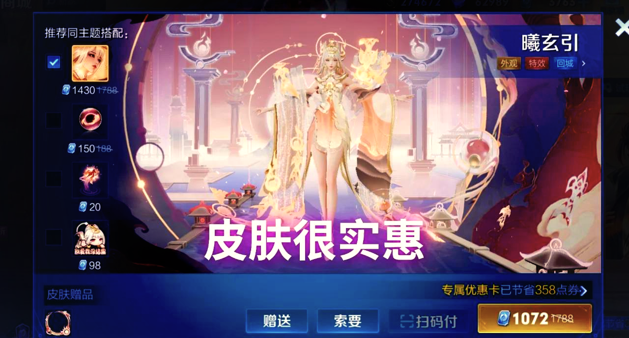 貂蝉新皮肤价格揭晓-第3张图片