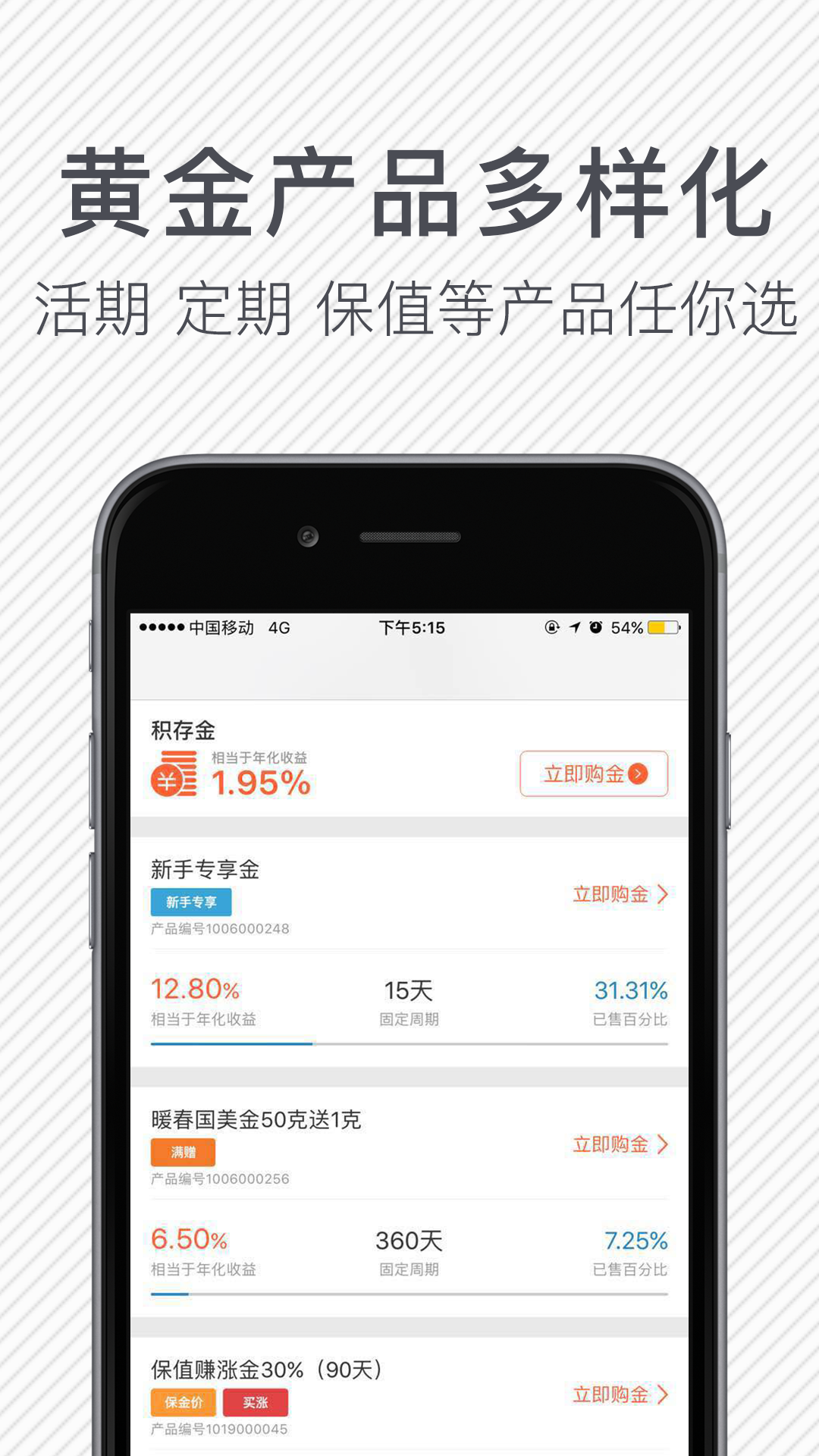 黄金APP下载黄金APP下载体验