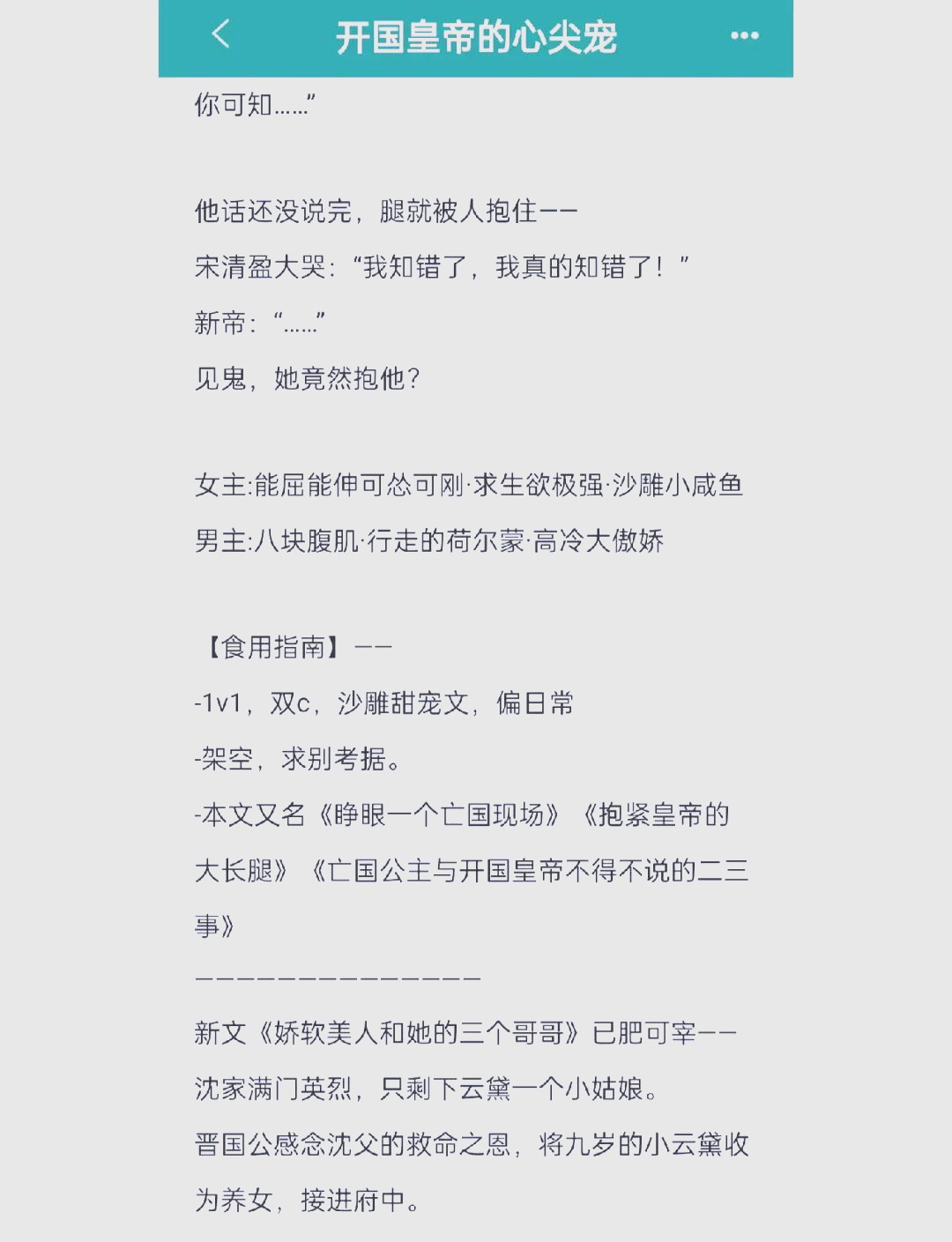 1v1从头到尾的甜宠故事，从甜蜜开始