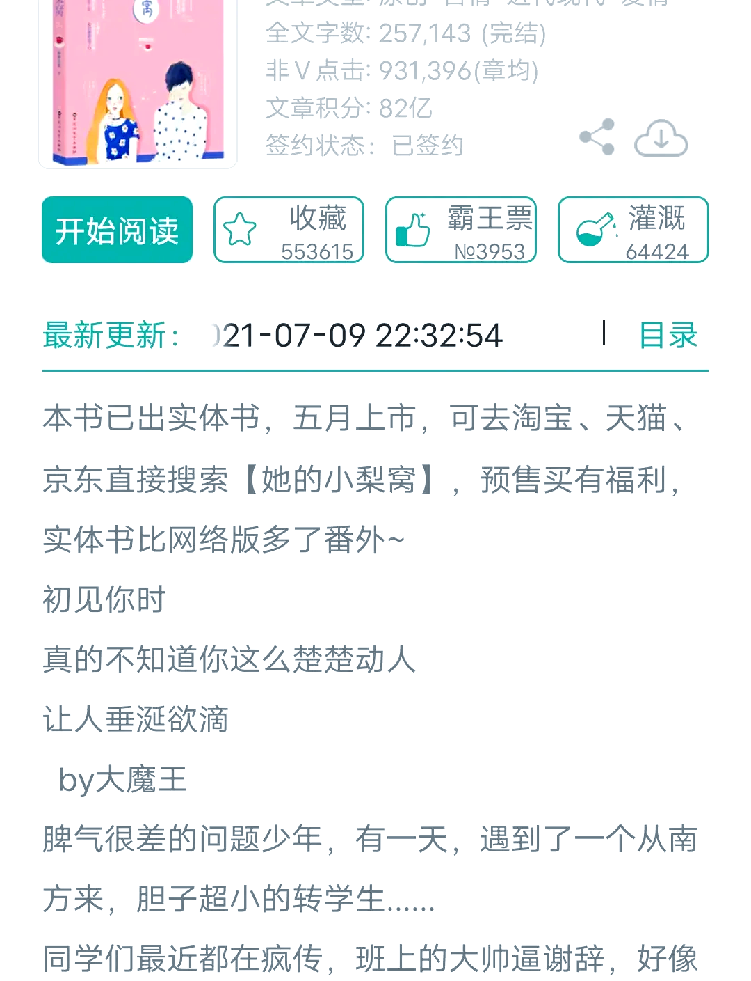 1v1高肉养成双处1v1高肉养成双处攻略-第2张图片
