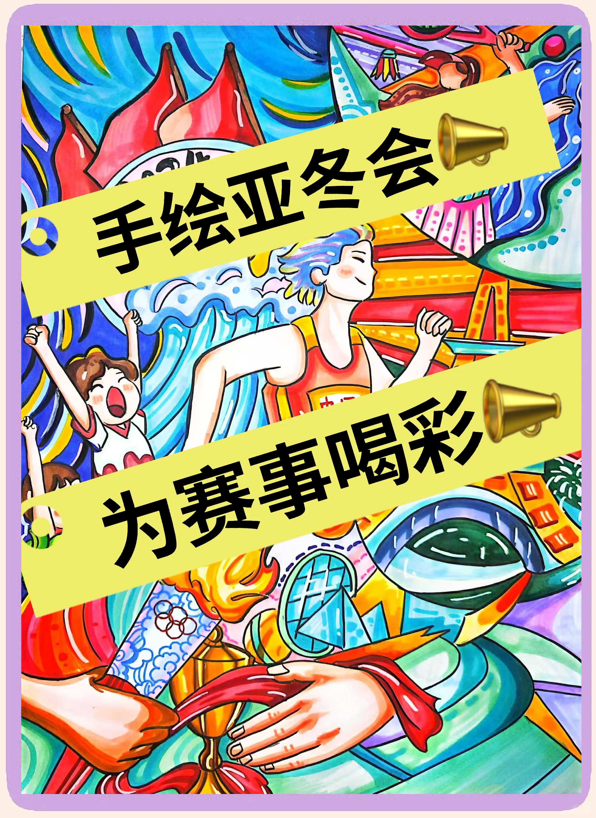 冰雪论坛主题冰雪论坛，探索冰雪运动的无限可能-第1张图片