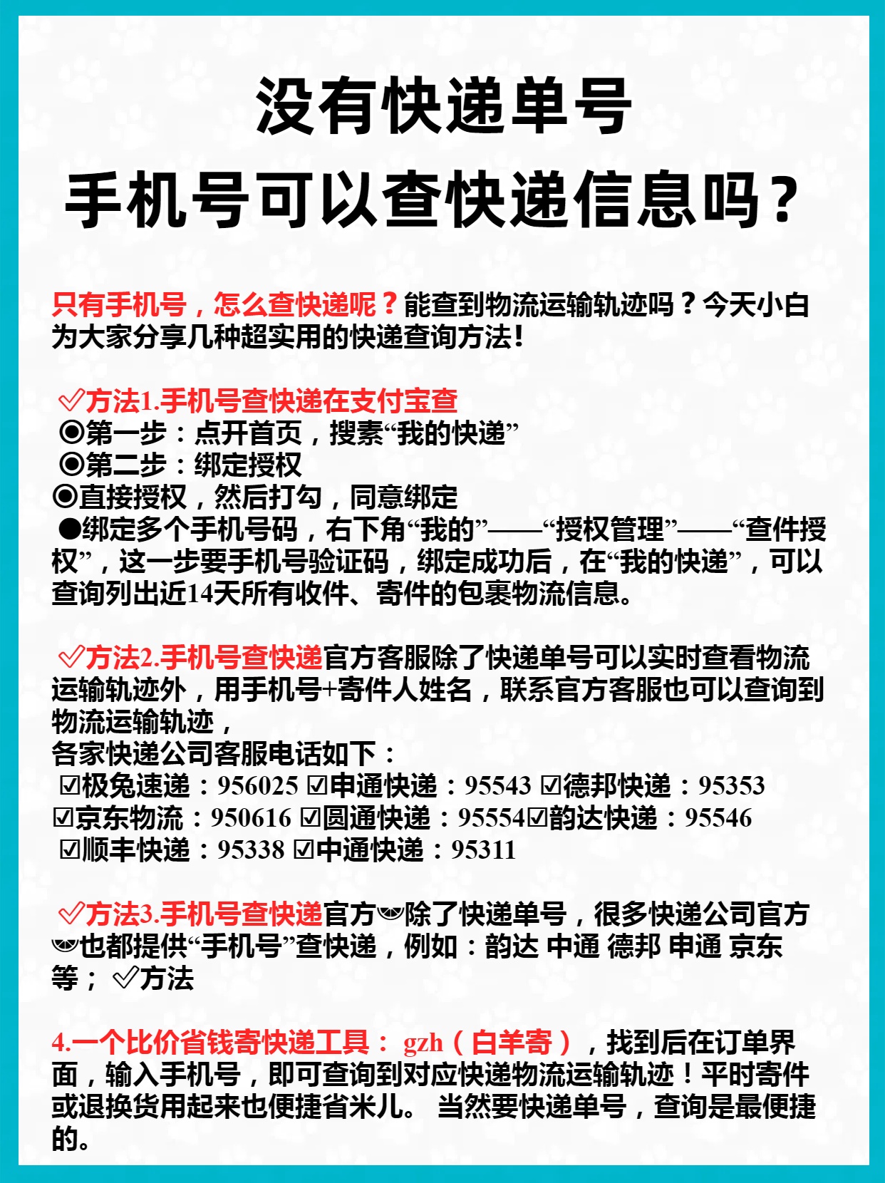 中通官网查询快递单号中通官网查询，快速了解快递服务-第2张图片