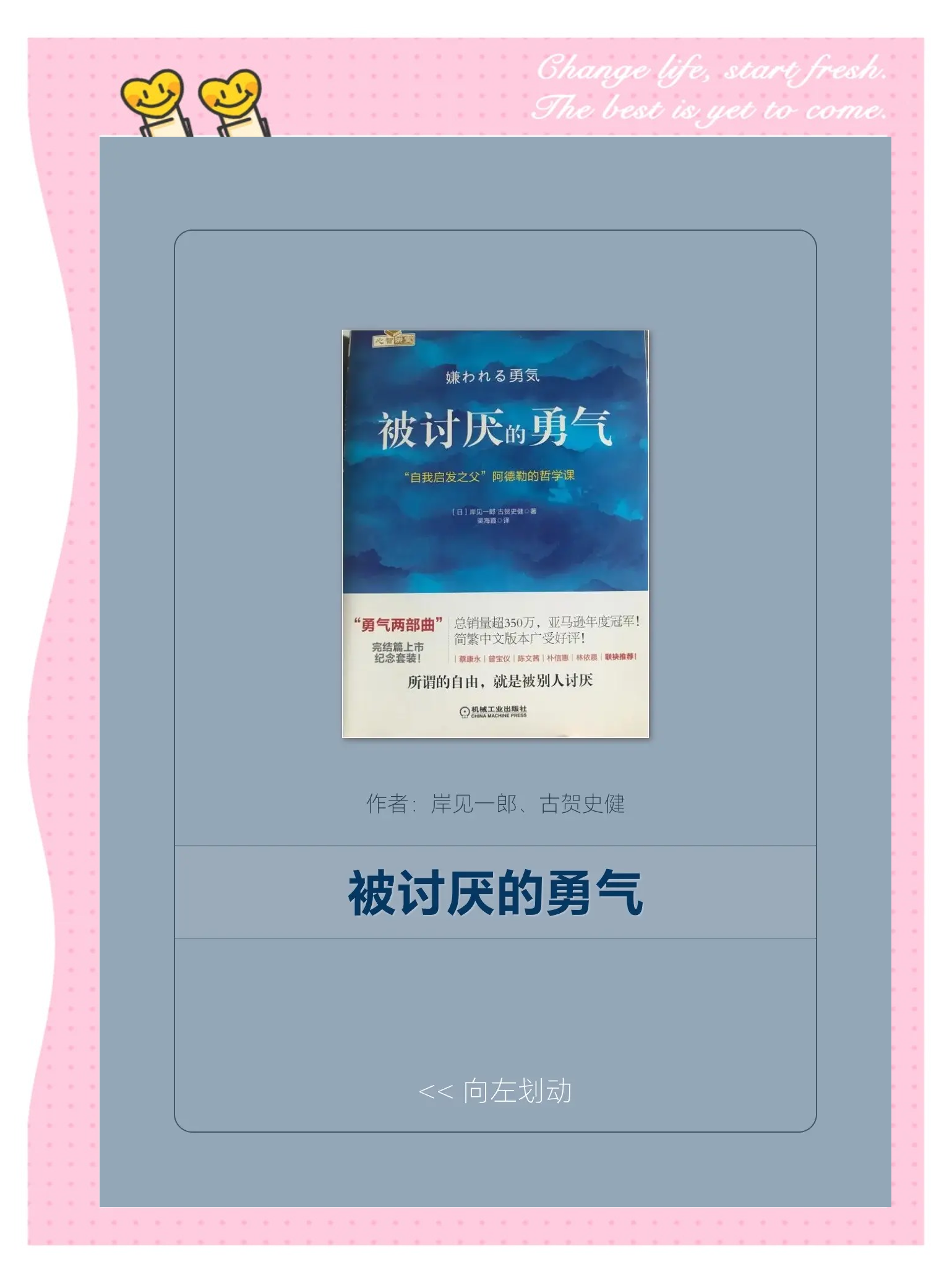 当书网当书网，阅读新体验-第2张图片