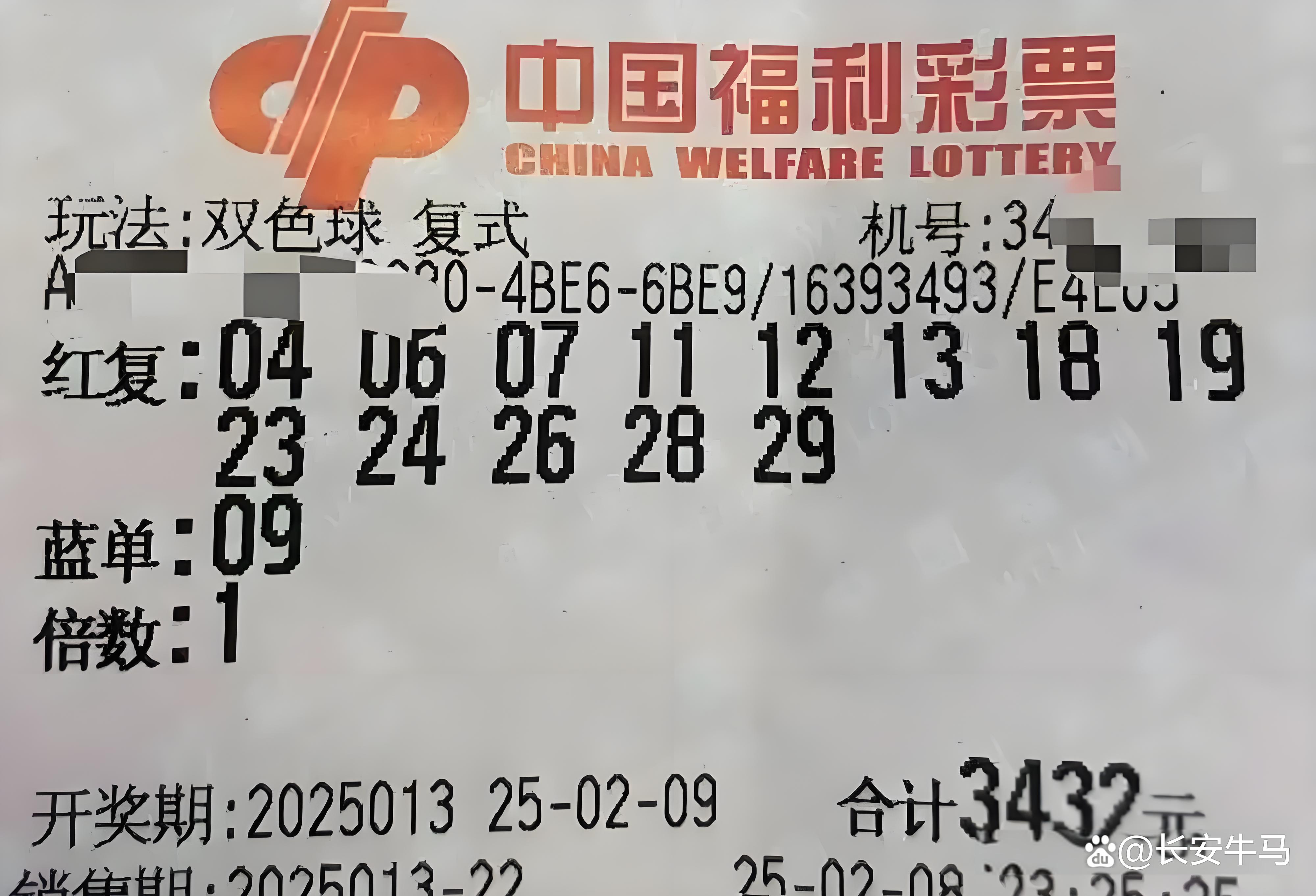 双色球今日开奖号揭晓-第2张图片
