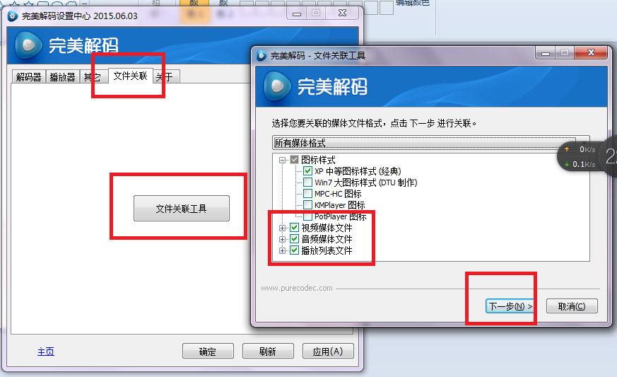 完美解码设置教程完美解码设置，解锁数字时代的解码新境界-第2张图片