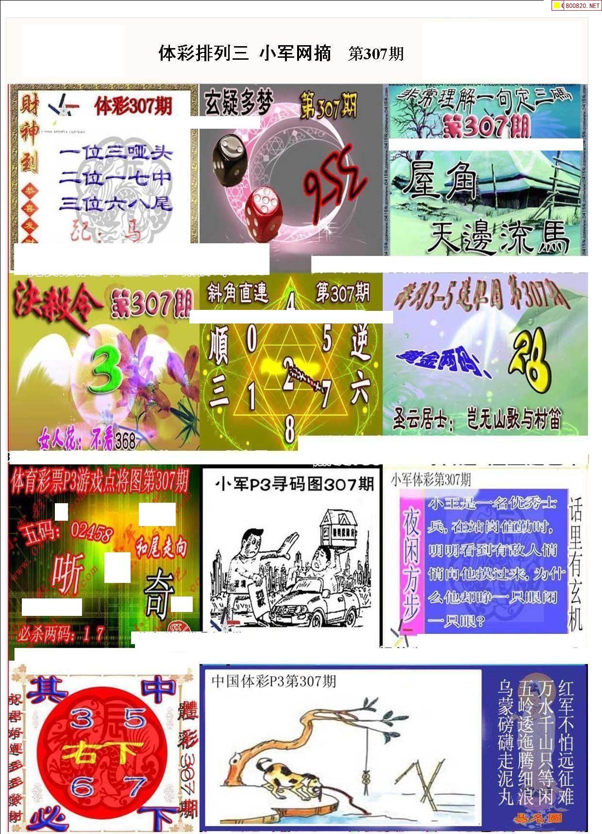 天下彩免费资料大全-第1张图片