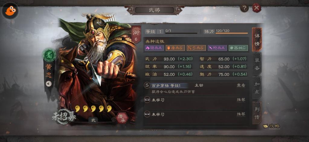 三国志12PK，策略与激情的较量-第1张图片