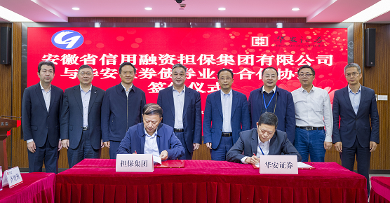 华安证券招聘华安证券招聘启事
