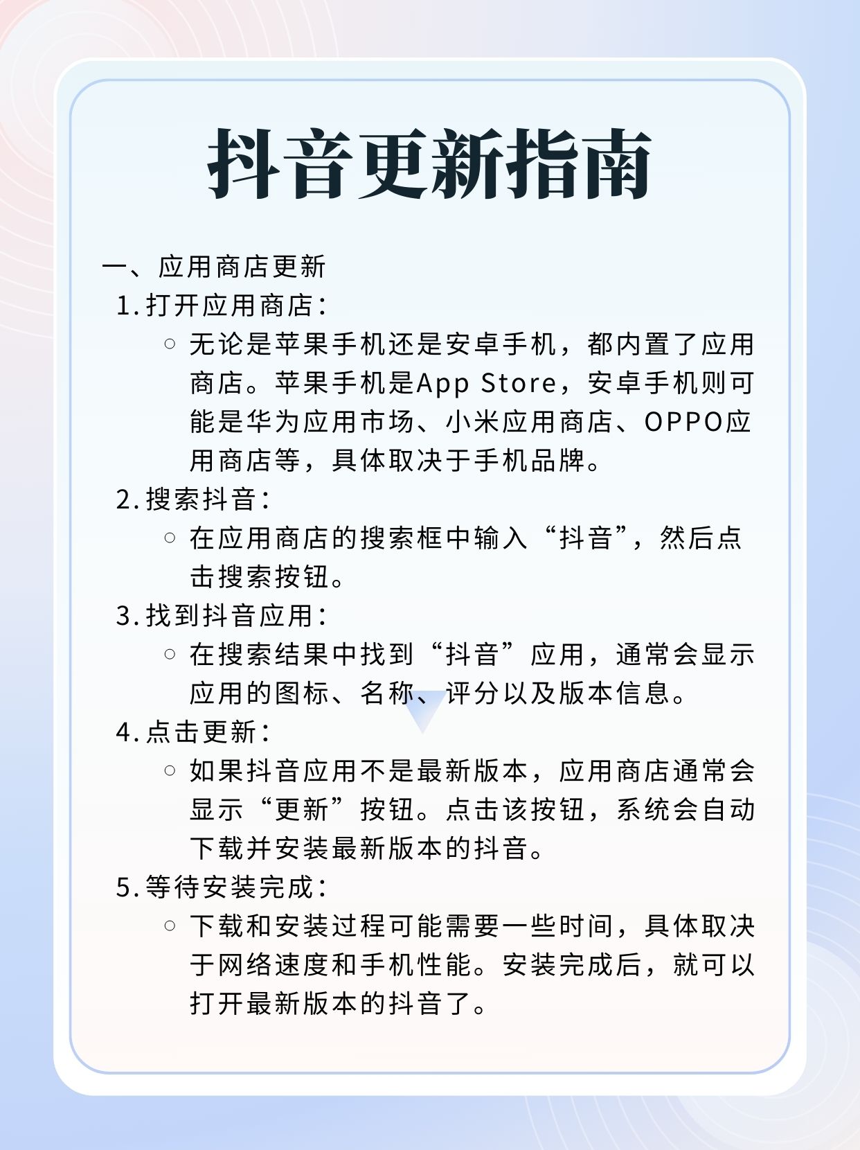 下载抖音app免费下载安装抖音下栽抖音，探索抖音的下载与使用-第3张图片