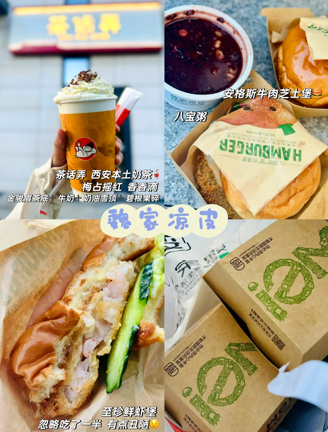 西安快餐西安快餐文化探秘-第1张图片