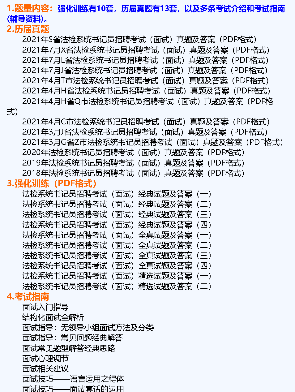 2024澳门历史记录查询表澳门历史记录查询，2024篇