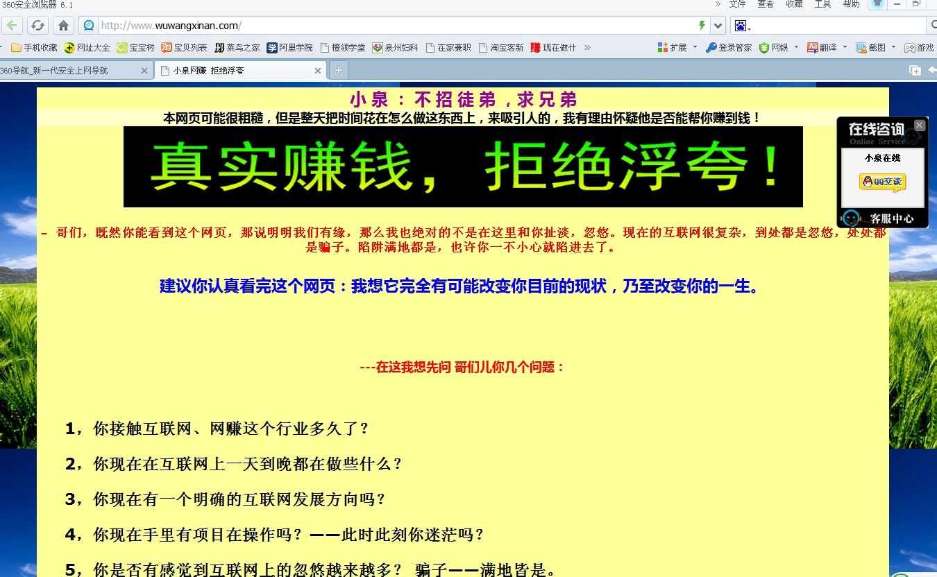 站长统计APP进入网址新版站长统计APP全新上线，探索新版网址-第2张图片