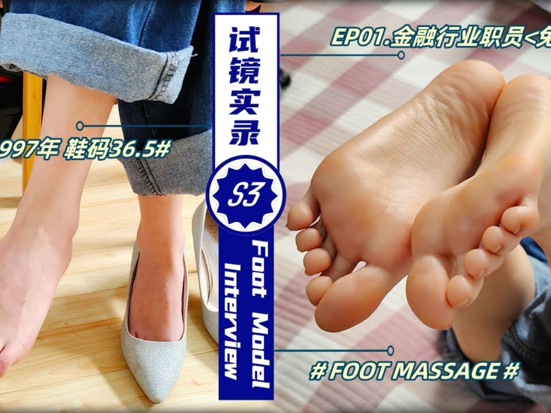 美脚网脚踏天地无限金币版游戏介绍美脚网，探索美丽脚部的奥秘-第1张图片