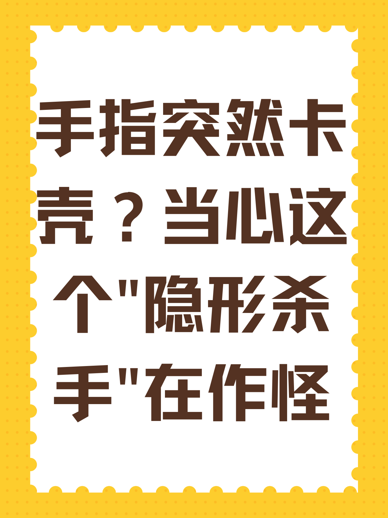 一根手指就能让你叫出声一根手指就能让你叫-第3张图片