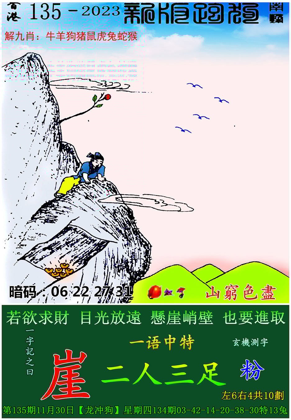 澳门开奖结果2023开奖记录65期澳门2023开奖结果及开奖记录-第2张图片