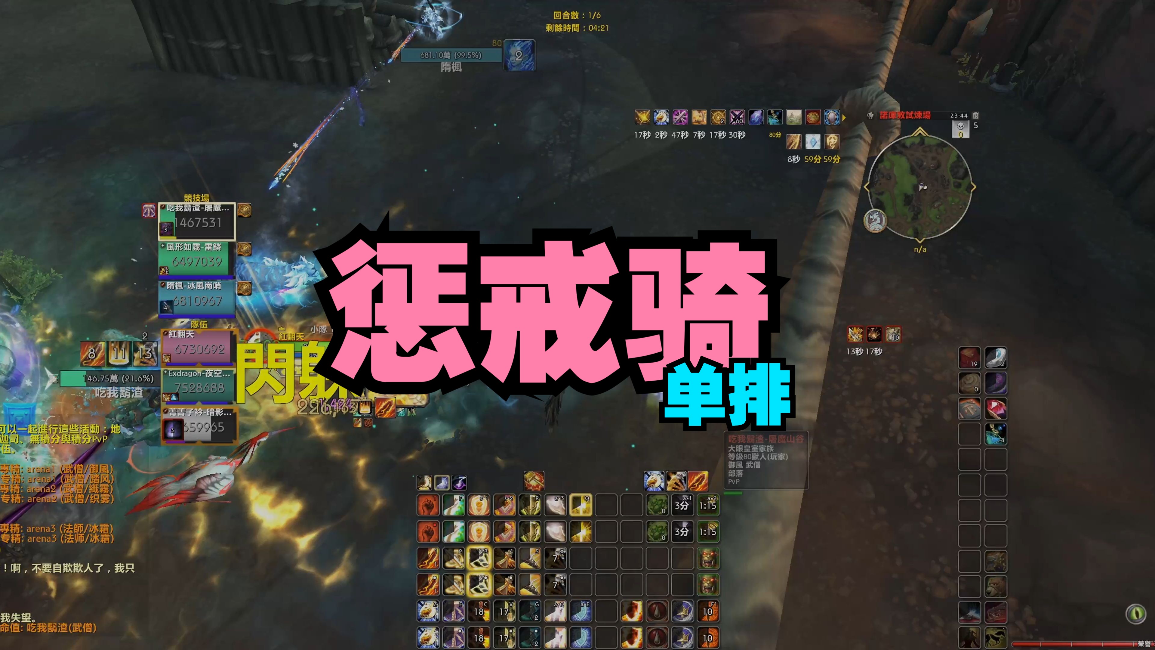 惩戒骑士输出手法顺序惩戒骑士输出，策略与技巧