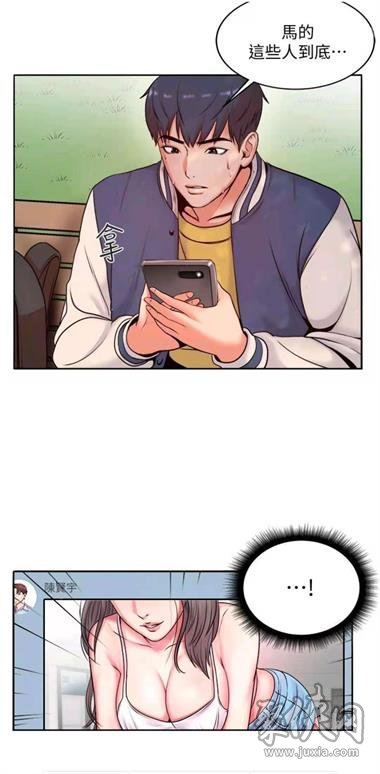 差差漫画账号登录页面差差漫画账号登录页面介绍-第2张图片