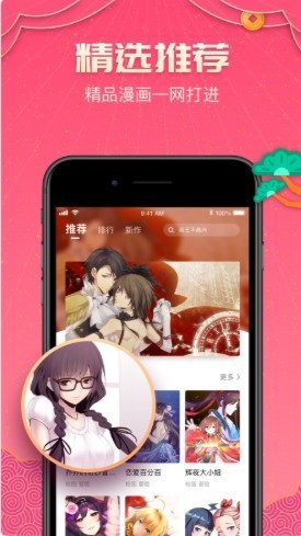 差差漫画账号登录页面差差漫画账号登录页面介绍