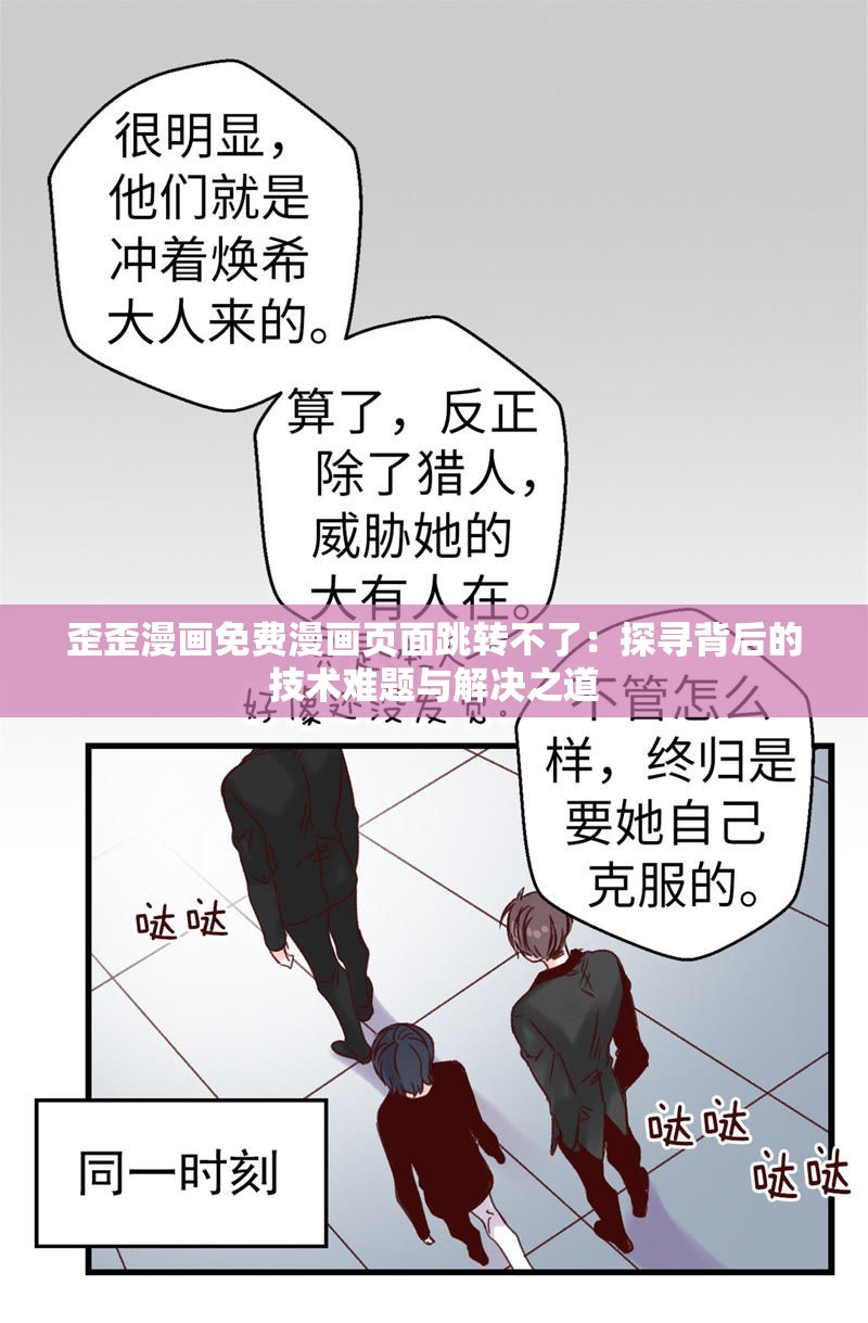 歪歪漫画免费登录入口页面弹窗-第2张图片