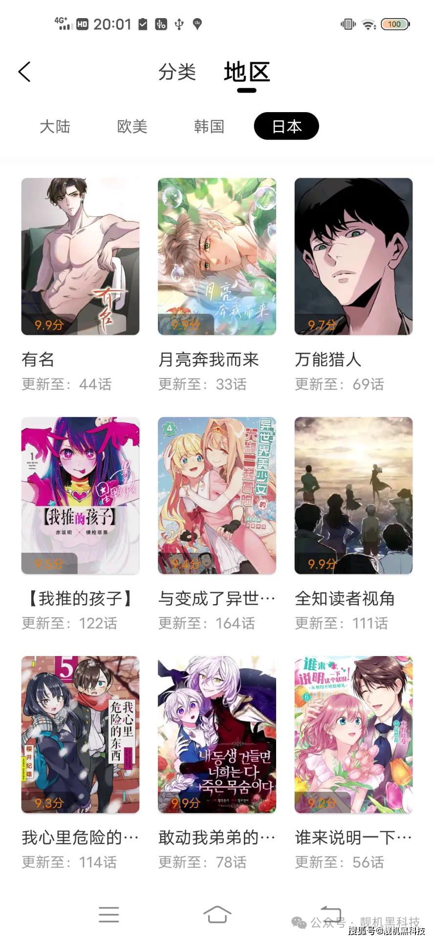 歪歪漫画免费登录入口页面弹窗-第1张图片