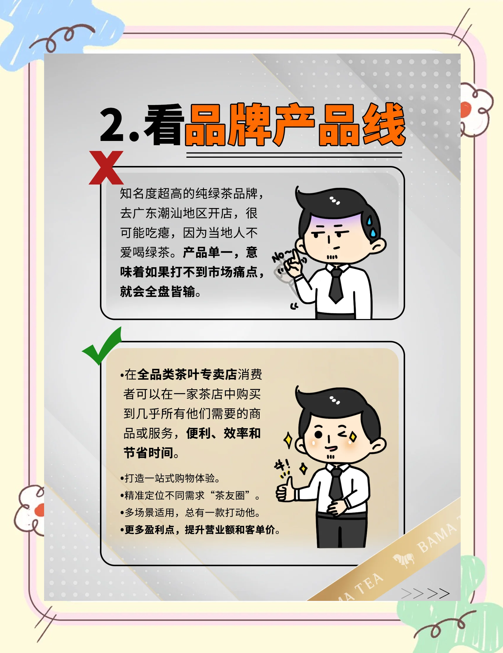 茶叶加盟店排行榜茶叶加盟店排行榜，探寻热门品牌与投资机会-第3张图片
