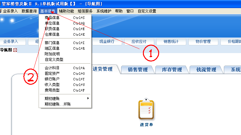 管家婆蓝月亮精选料 192.168.0.1管家婆蓝月亮精选料大全