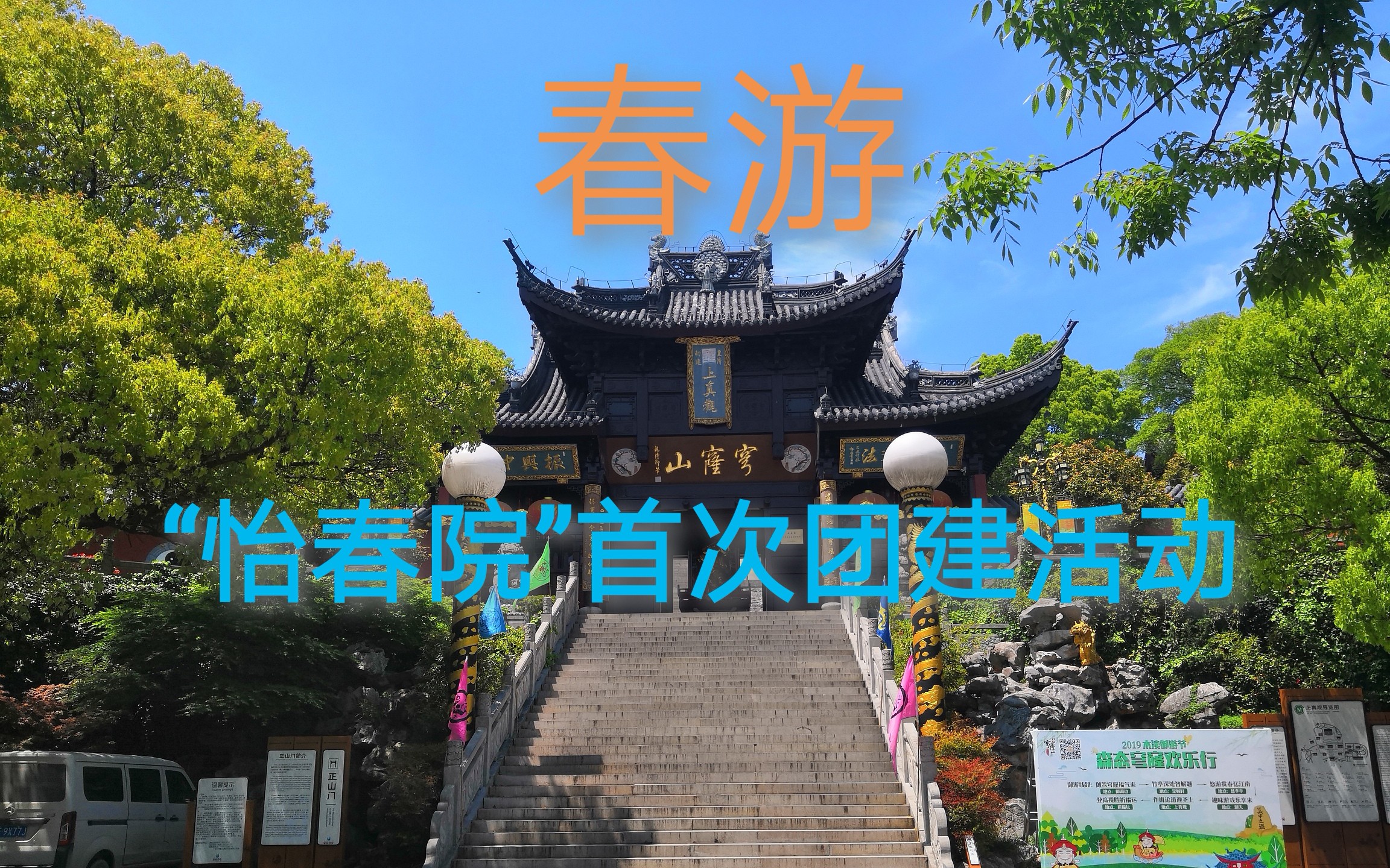 怡春园最红怡春院之美-第2张图片