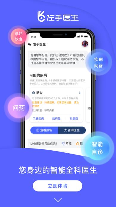 左手app推广链接在哪左手APP推广链接