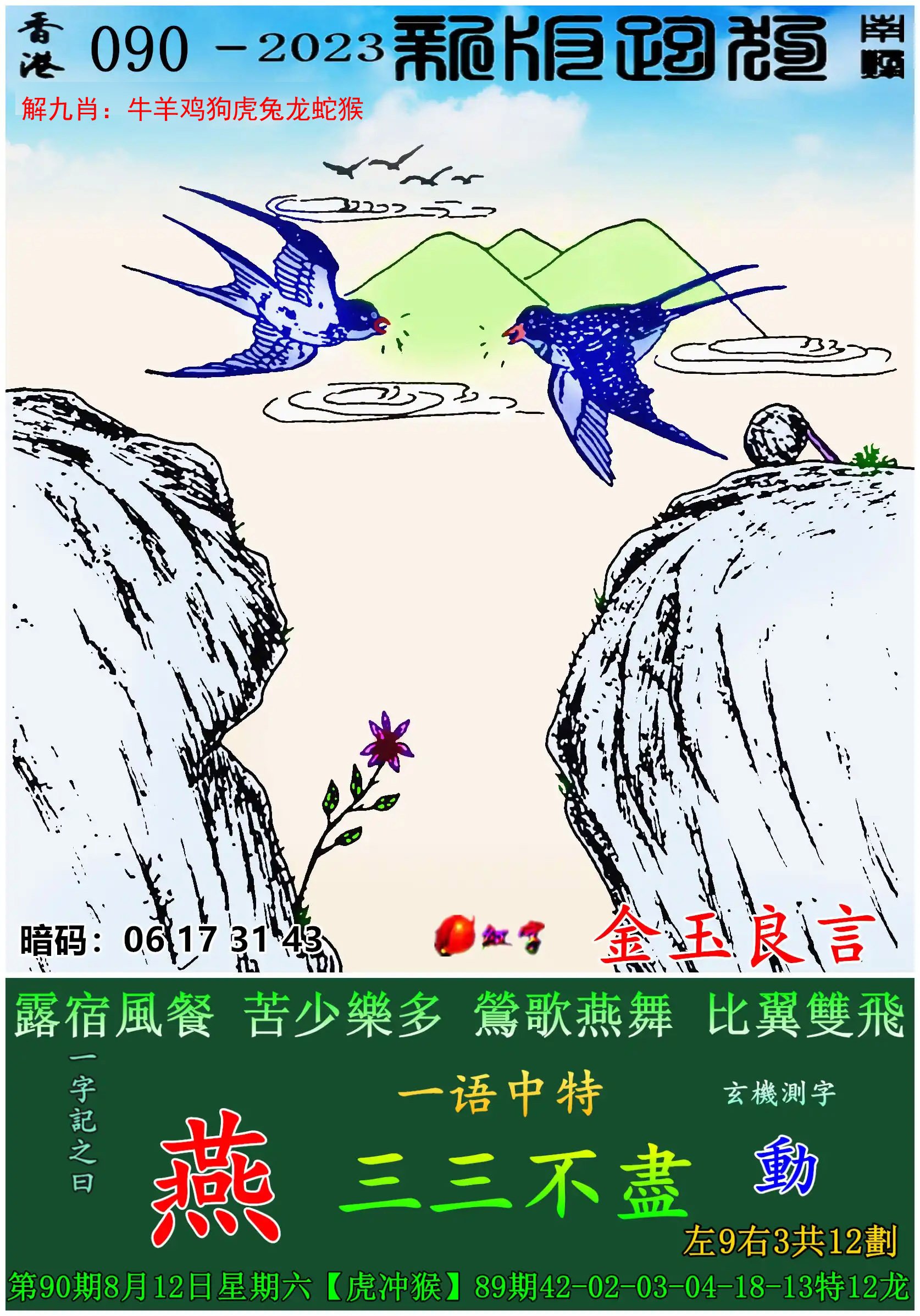 澳门今期特马四不像-第3张图片
