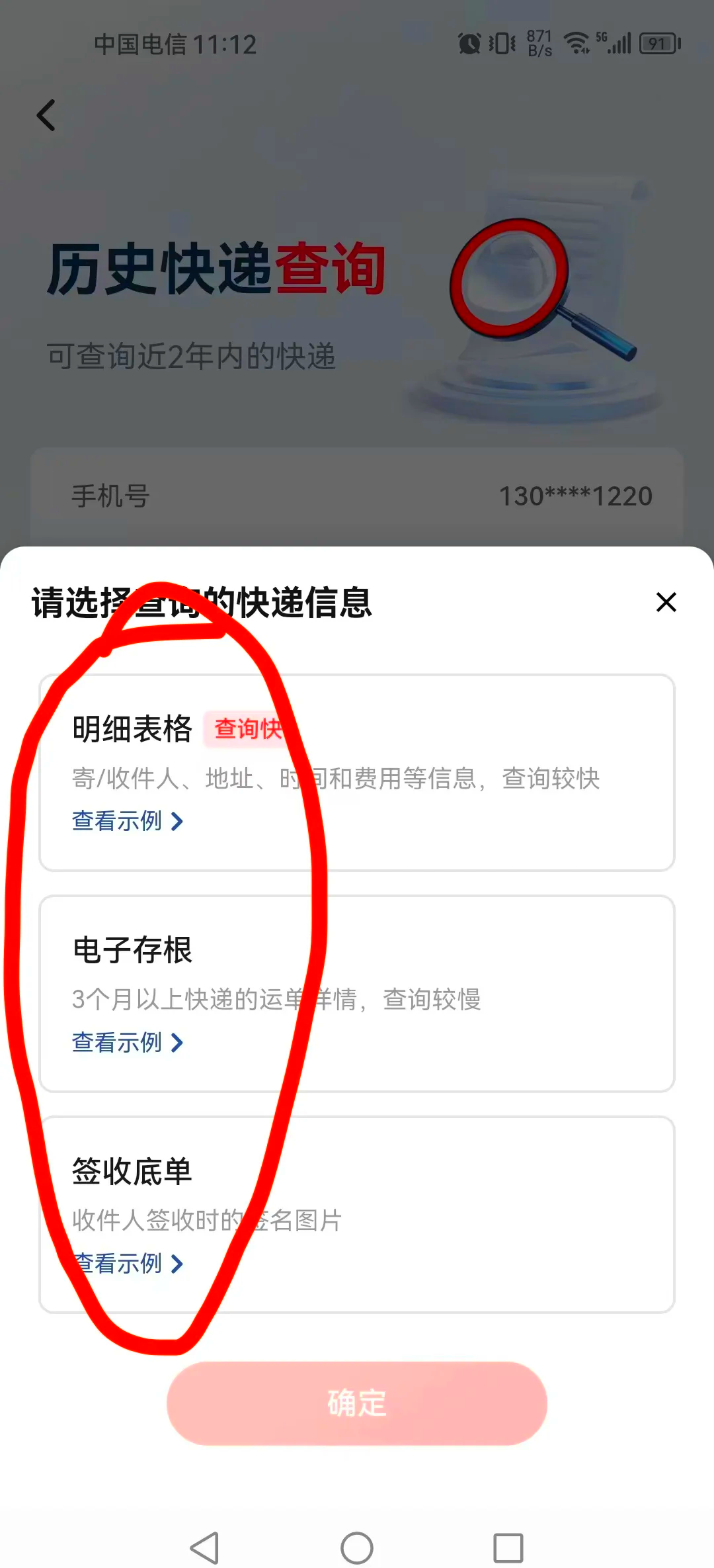 顺风单号查询快递单号顺风单号查询快递查询-第1张图片