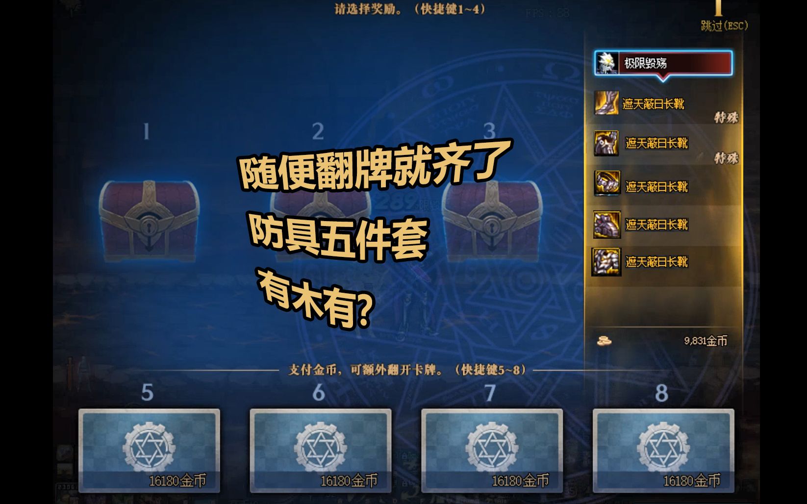 dnf金色迷雾袖珍罐出ss揭秘DNF金色迷雾袖珍罐，开出神秘宝物的可能性
